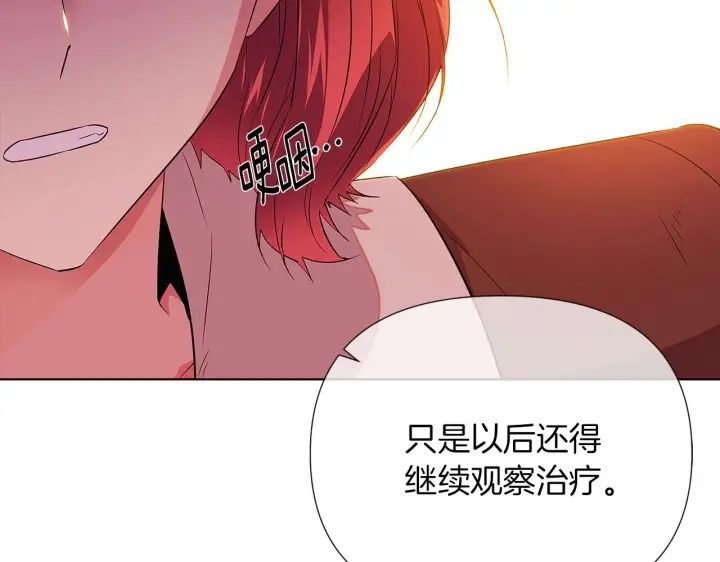 漫画《被反派识破了身份》第96话 迫不得已第25张图