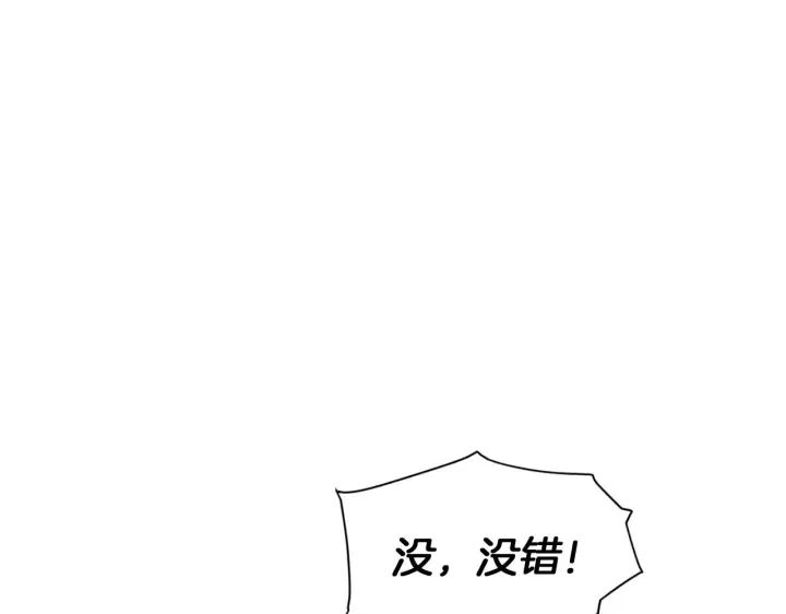 漫画《被反派识破了身份》第96话 迫不得已第28张图