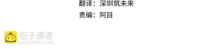 漫画《被反派识破了身份》第96话 迫不得已第4张图