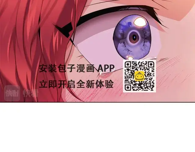 漫画《被反派识破了身份》第96话 迫不得已第51张图