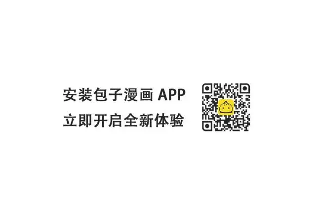 漫画《被反派识破了身份》第96话 迫不得已第52张图