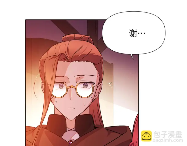 漫画《被反派识破了身份》第96话 迫不得已第57张图