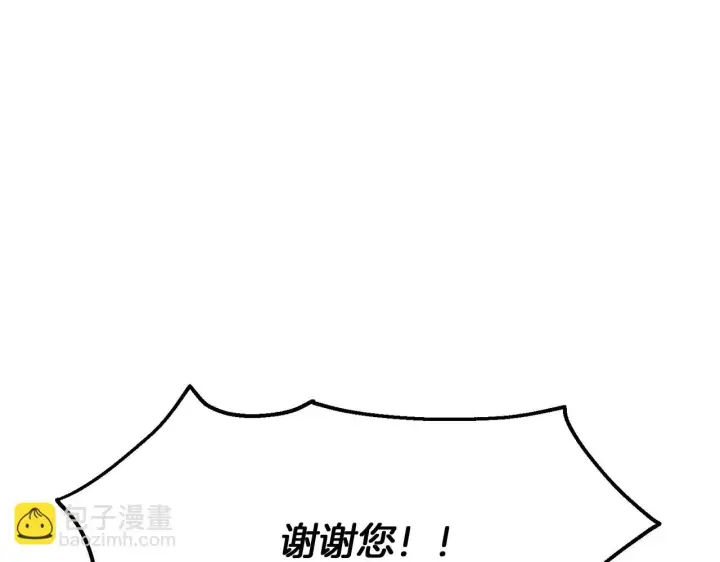 漫画《被反派识破了身份》第96话 迫不得已第59张图