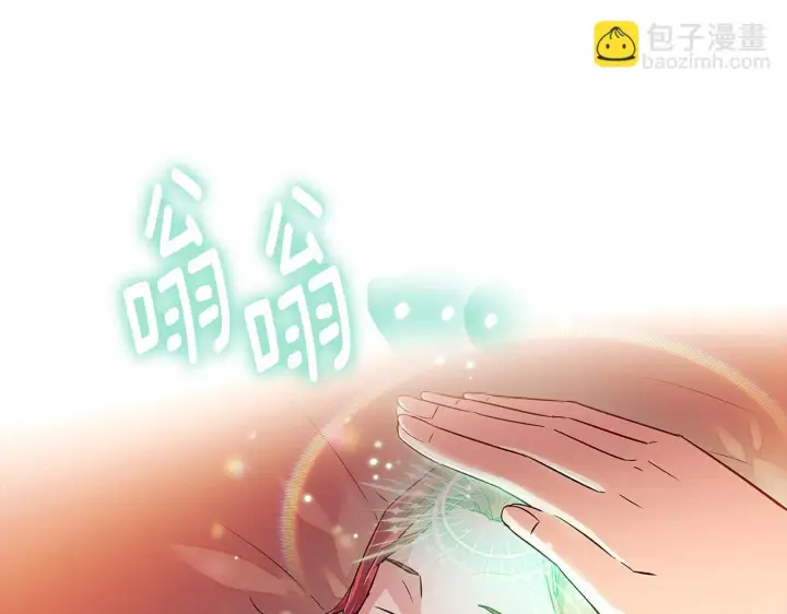 漫画《被反派识破了身份》第96话 迫不得已第6张图
