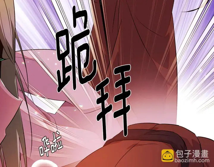 漫画《被反派识破了身份》第96话 迫不得已第61张图