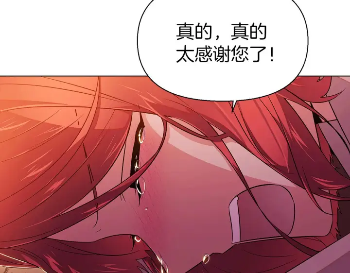 漫画《被反派识破了身份》第96话 迫不得已第64张图