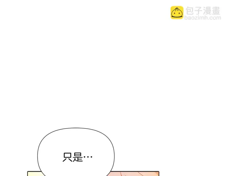 漫画《被反派识破了身份》第96话 迫不得已第66张图