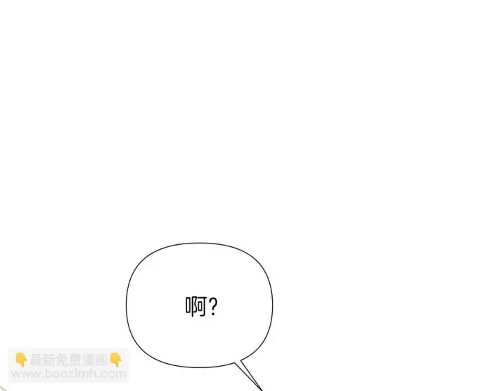 漫画《被反派识破了身份》第96话 迫不得已第68张图