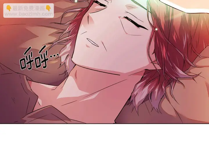 漫画《被反派识破了身份》第96话 迫不得已第7张图