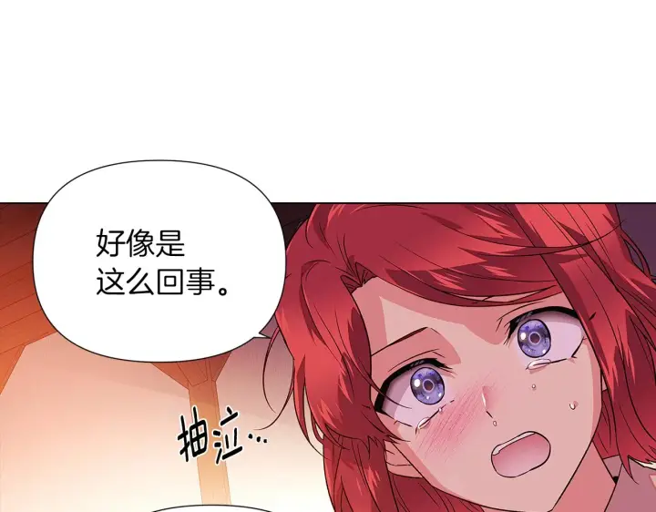 漫画《被反派识破了身份》第96话 迫不得已第75张图