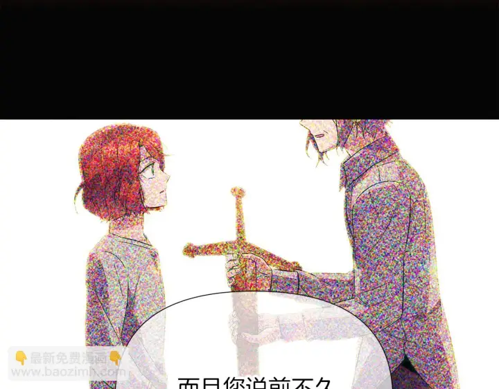 漫画《被反派识破了身份》第96话 迫不得已第80张图