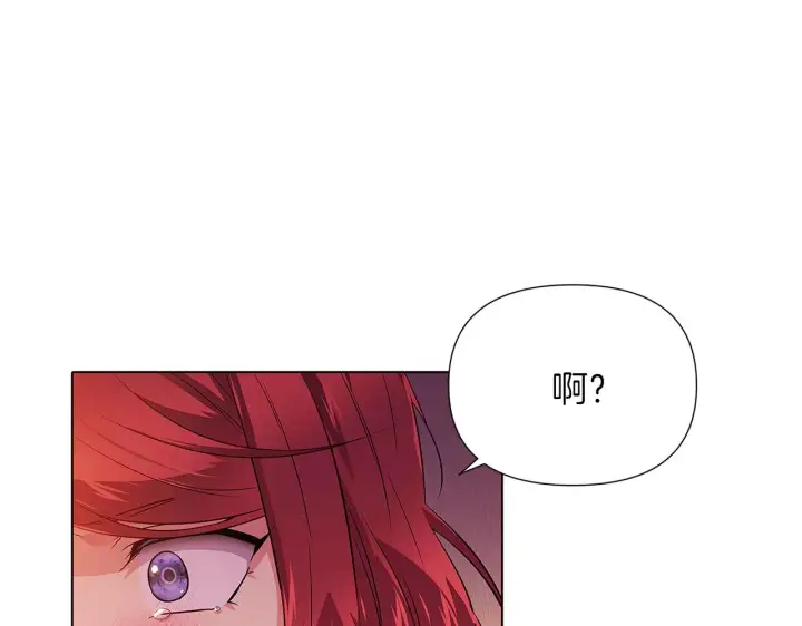 漫画《被反派识破了身份》第96话 迫不得已第82张图