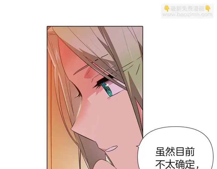漫画《被反派识破了身份》第96话 迫不得已第85张图
