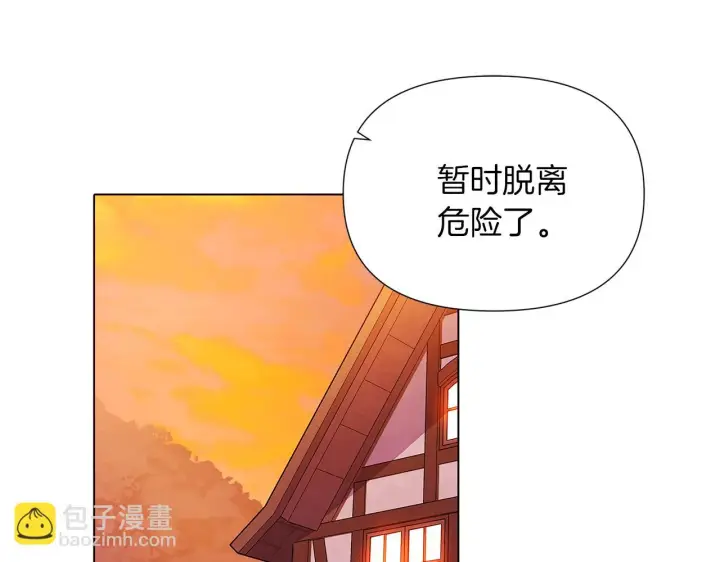 漫画《被反派识破了身份》第96话 迫不得已第9张图