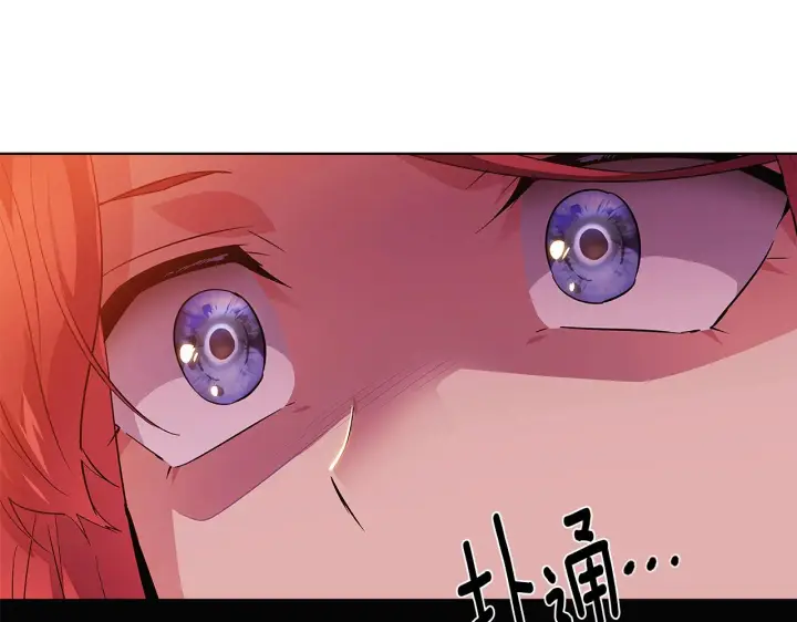 漫画《被反派识破了身份》第96话 迫不得已第91张图