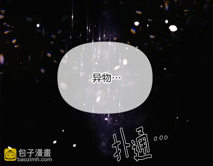 漫画《被反派识破了身份》第96话 迫不得已第93张图