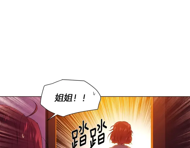 漫画《被反派识破了身份》第97话 谎言的代价第10张图