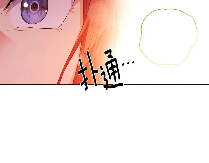 漫画《被反派识破了身份》第97话 谎言的代价第116张图