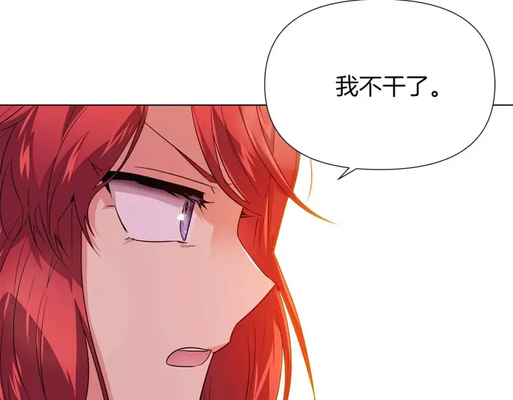 漫画《被反派识破了身份》第97话 谎言的代价第120张图