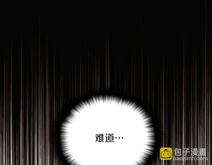 漫画《被反派识破了身份》第97话 谎言的代价第127张图