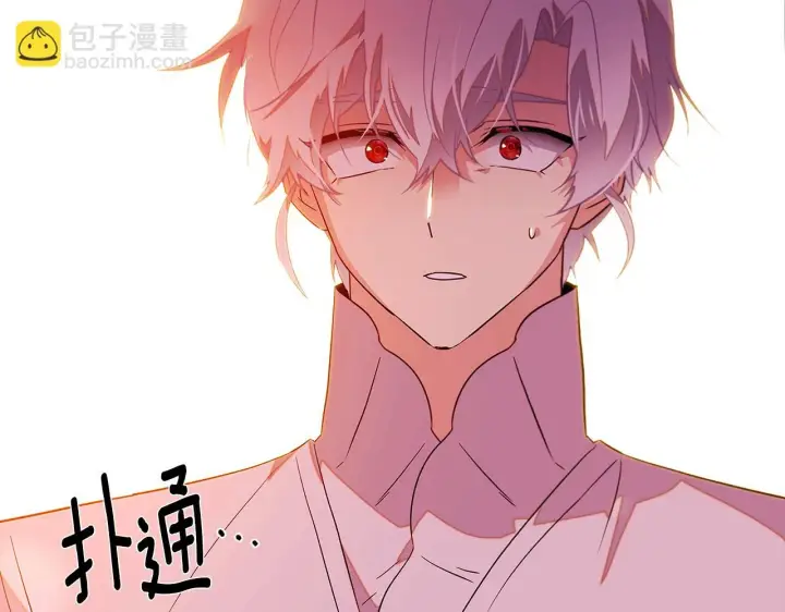 漫画《被反派识破了身份》第97话 谎言的代价第133张图