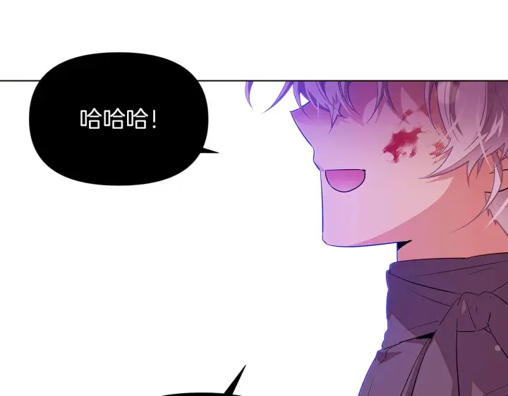 漫画《被反派识破了身份》第97话 谎言的代价第136张图