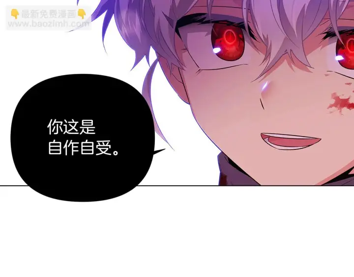 漫画《被反派识破了身份》第97话 谎言的代价第142张图