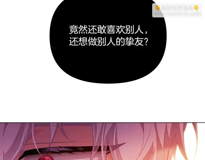 漫画《被反派识破了身份》第97话 谎言的代价第144张图