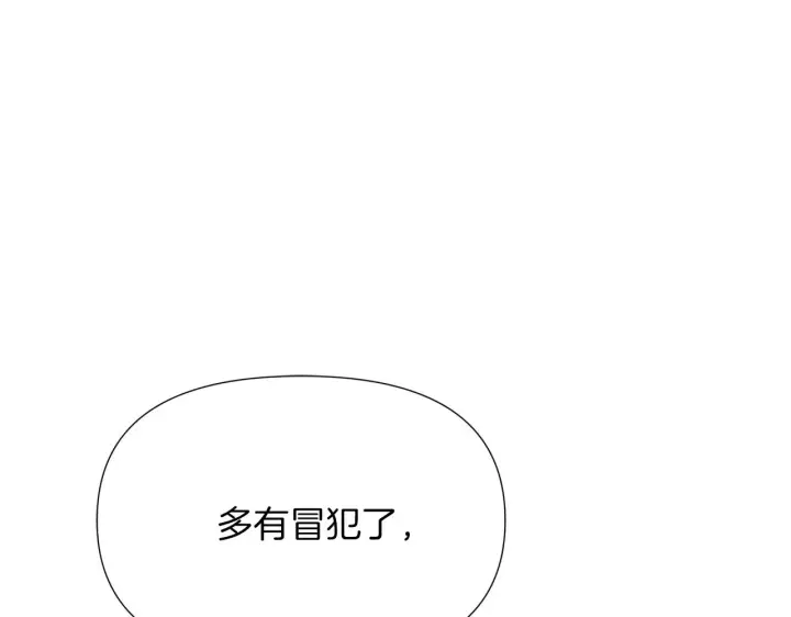 漫画《被反派识破了身份》第97话 谎言的代价第149张图