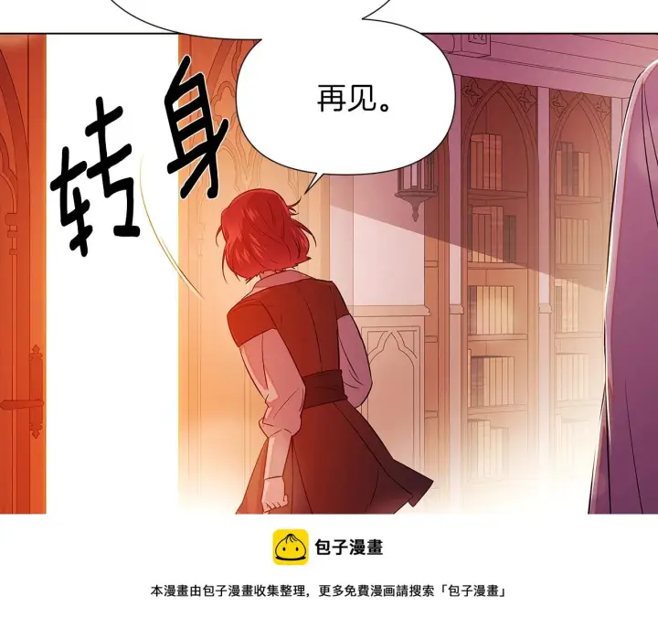 漫画《被反派识破了身份》第97话 谎言的代价第150张图