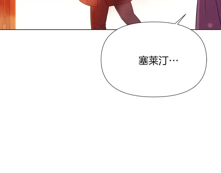 漫画《被反派识破了身份》第97话 谎言的代价第151张图
