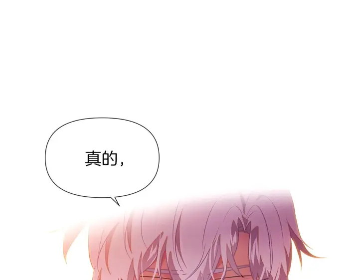 漫画《被反派识破了身份》第97话 谎言的代价第165张图