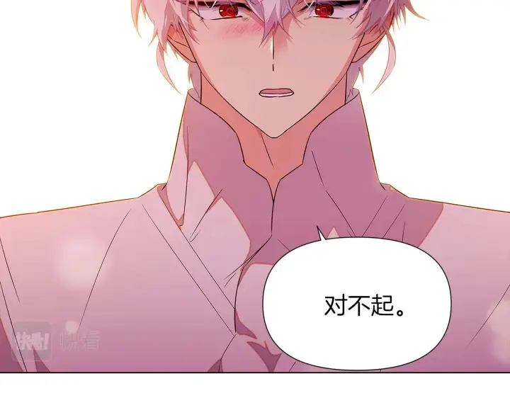 漫画《被反派识破了身份》第97话 谎言的代价第166张图