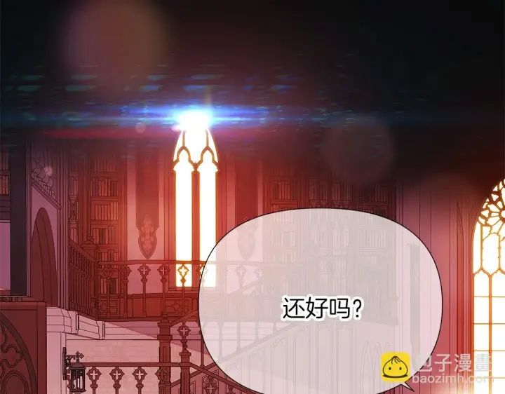 漫画《被反派识破了身份》第97话 谎言的代价第174张图