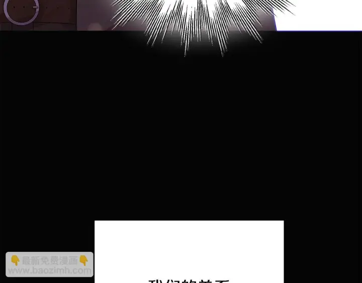 漫画《被反派识破了身份》第97话 谎言的代价第18张图