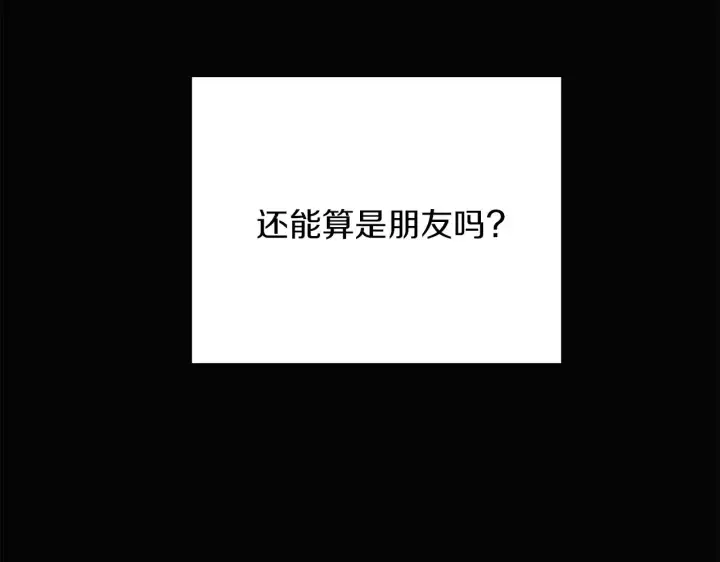 漫画《被反派识破了身份》第97话 谎言的代价第22张图