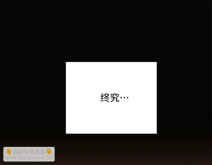 漫画《被反派识破了身份》第97话 谎言的代价第29张图