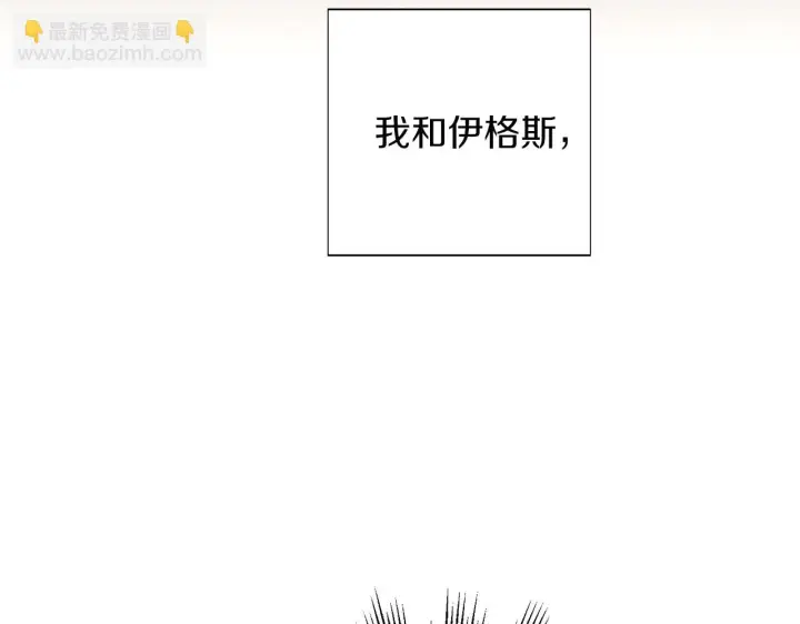 漫画《被反派识破了身份》第97话 谎言的代价第31张图