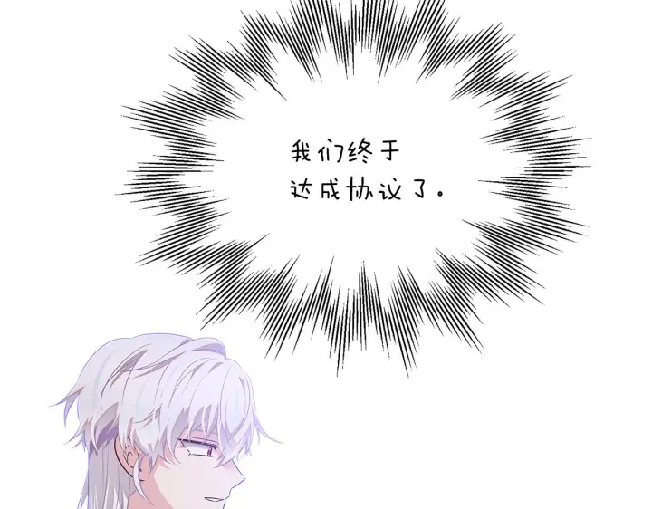 漫画《被反派识破了身份》第97话 谎言的代价第32张图