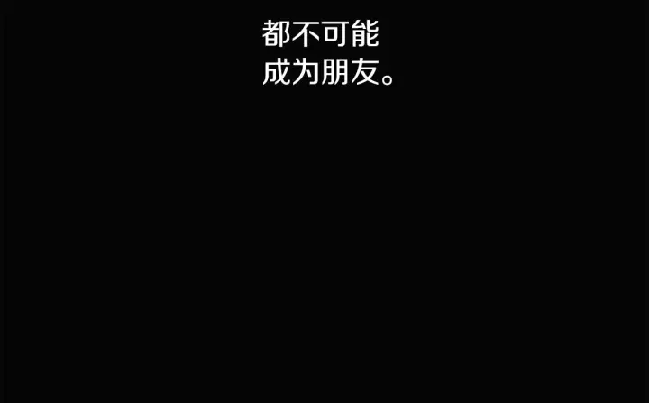 漫画《被反派识破了身份》第97话 谎言的代价第35张图