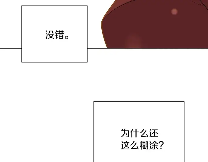 漫画《被反派识破了身份》第97话 谎言的代价第38张图