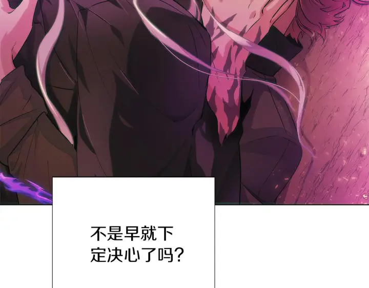 漫画《被反派识破了身份》第97话 谎言的代价第41张图