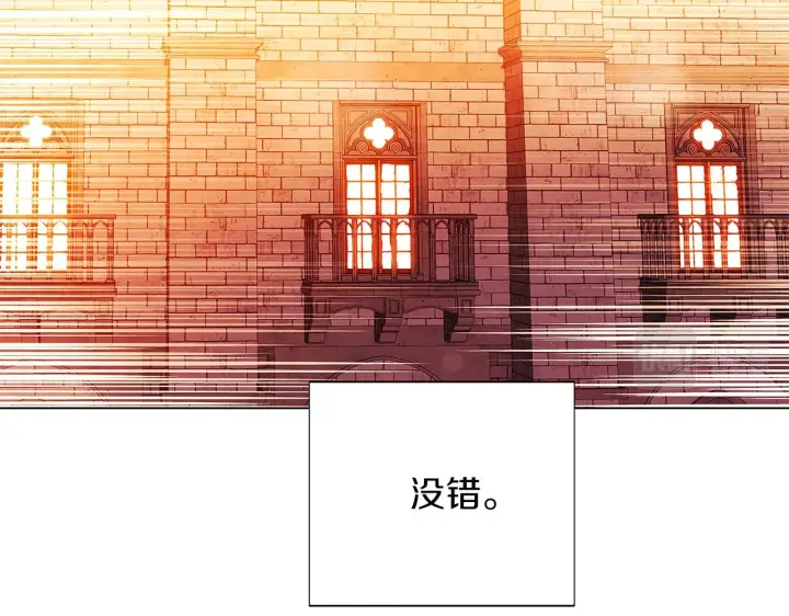 漫画《被反派识破了身份》第97话 谎言的代价第44张图