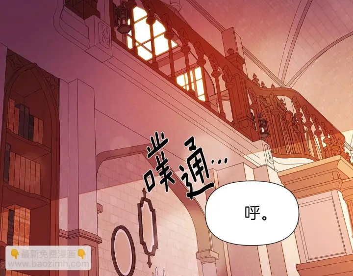 漫画《被反派识破了身份》第97话 谎言的代价第51张图