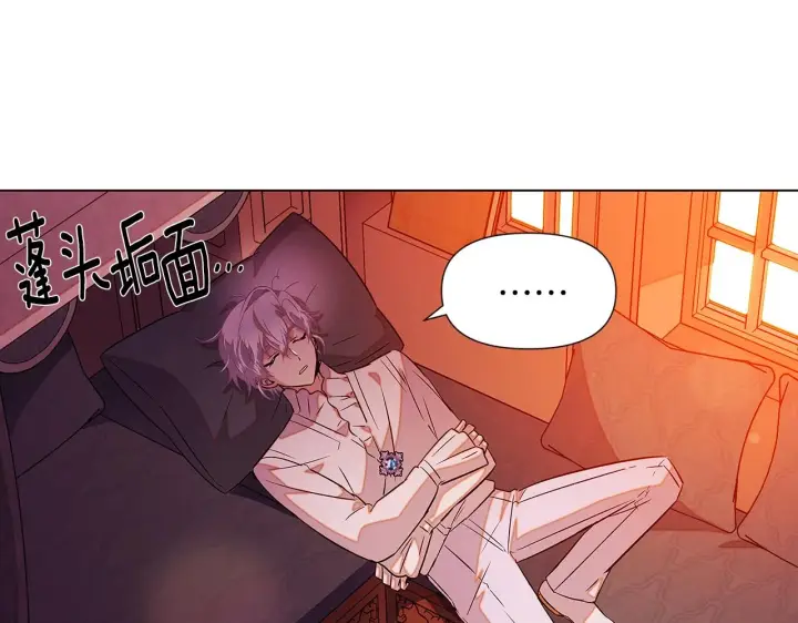 漫画《被反派识破了身份》第97话 谎言的代价第53张图