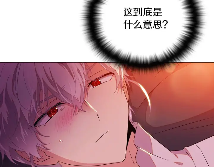 漫画《被反派识破了身份》第97话 谎言的代价第65张图
