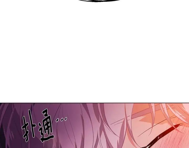 漫画《被反派识破了身份》第97话 谎言的代价第71张图