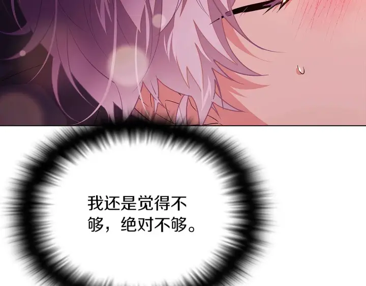 漫画《被反派识破了身份》第97话 谎言的代价第72张图