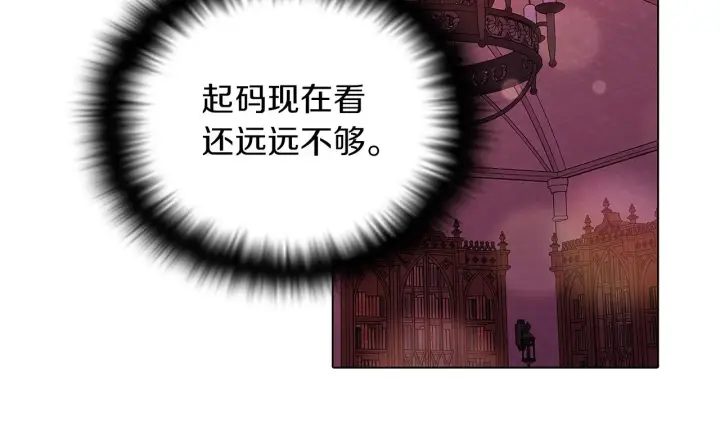 漫画《被反派识破了身份》第97话 谎言的代价第75张图