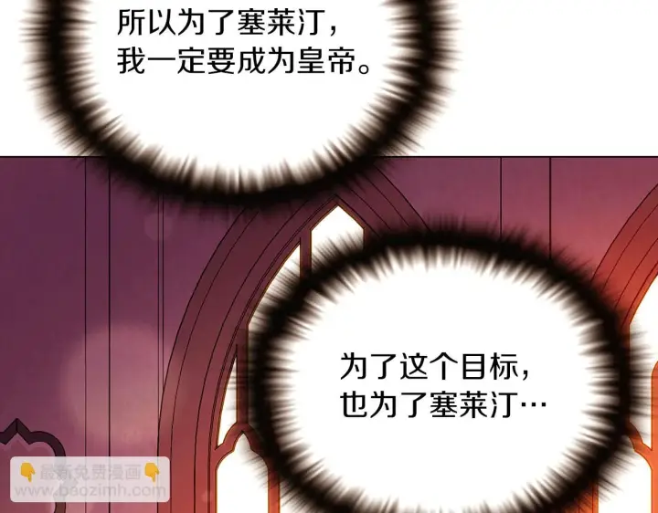漫画《被反派识破了身份》第97话 谎言的代价第78张图